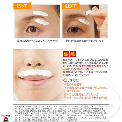 #product_nBuhna 眉毛及毛髮護理面膜Buhna 眉毛及毛髮護理面膜Buhna 眉毛及毛髮護理面膜Buhna 眉毛及毛髮護理面膜Buhna 眉毛及毛髮護理面膜ame# - 東瀛本物 PLJ BY PLATEAUX