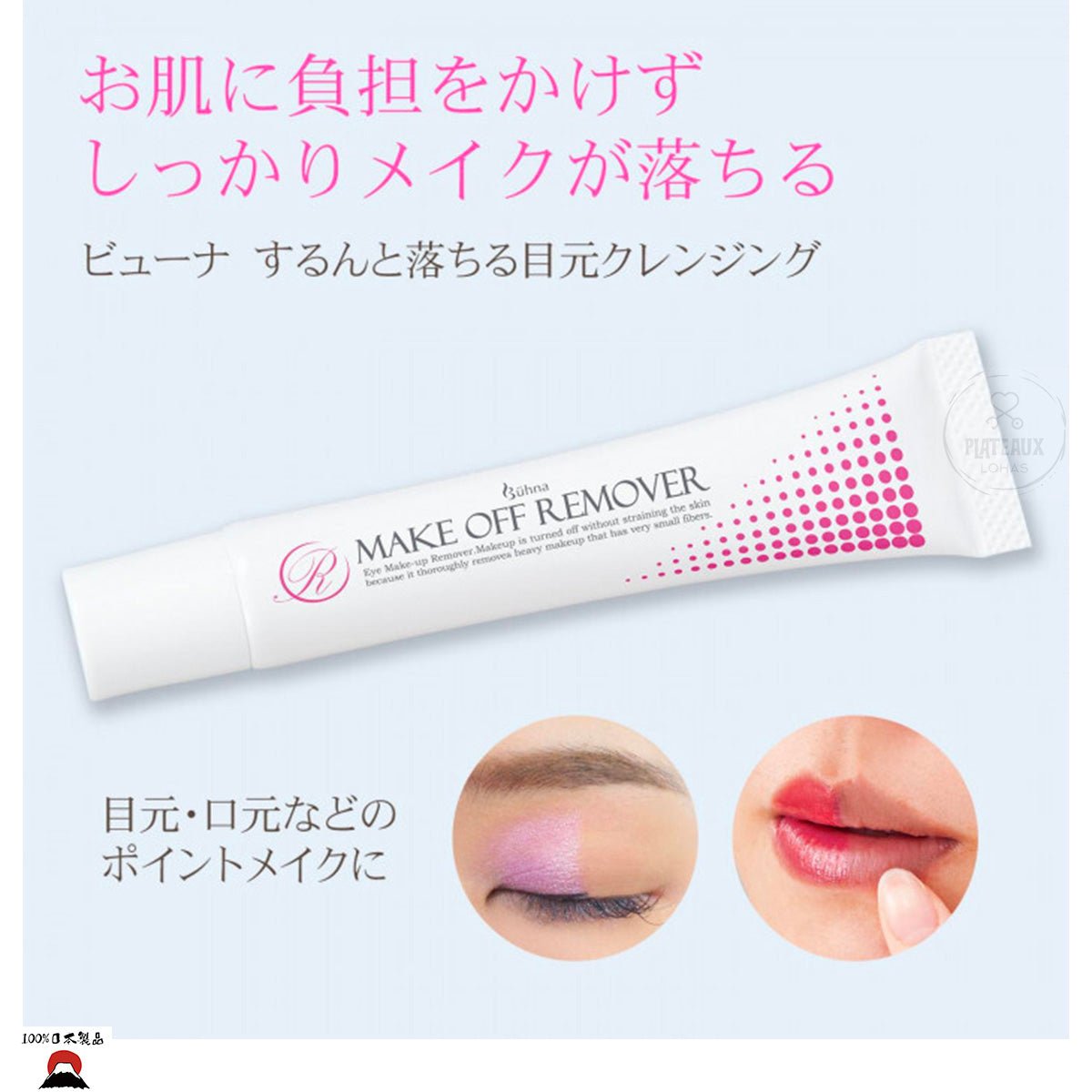 product_nBuhna 眼部清潔霜 |不含酒精| 日本製造Buhna 眼部清潔霜 |不含酒精| 日本製造Buhna 眼部清潔霜 |不含酒精| 日本製造Buhna 眼部清潔霜 |不含酒精| 日本製造Buhna 眼部清潔霜 |不含酒精| 日本製造ame - 東瀛本物 PLJ BY PLATEAUX