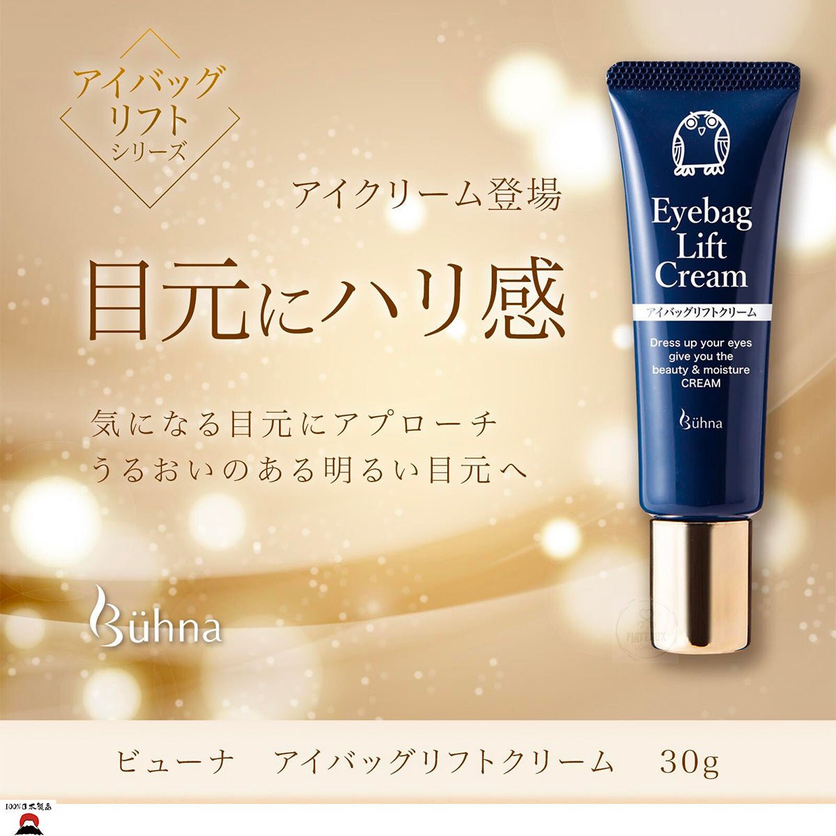 product_nBuhna 眼袋緊緻霜 | 日本製造| 最佳銷售產品Buhna 眼袋緊緻霜 | 日本製造| 最佳銷售產品Buhna 眼袋緊緻霜 | 日本製造| 最佳銷售產品Buhna 眼袋緊緻霜 | 日本製造| 最佳銷售產品Buhna 眼袋緊緻霜 | 日本製造| 最佳銷售產品ame - 東瀛本物 PLJ BY PLATEAUX