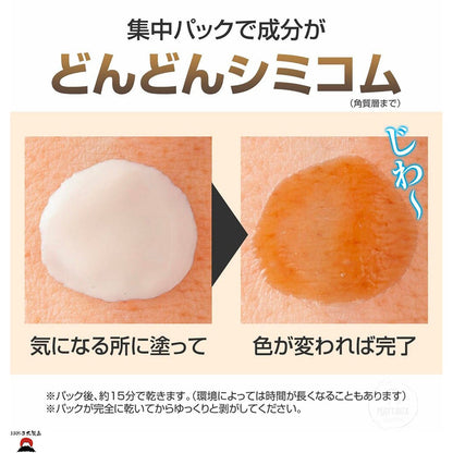 product_nBuhna 日本製｜祛痘祛斑美白面膜貼（淡化色斑／黃褐斑）＊暢銷商品！Buhna 日本製｜祛痘祛斑美白面膜貼（淡化色斑／黃褐斑）＊暢銷商品！Buhna 日本製｜祛痘祛斑美白面膜貼（淡化色斑／黃褐斑）＊暢銷商品！Buhna 日本製｜祛痘祛斑美白面膜貼（淡化色斑／黃褐斑）＊暢銷商品！Buhna 日本製｜祛痘祛斑美白面膜貼（淡化色斑／黃褐斑）＊暢銷商品！ame - 東瀛本物 PLJ BY PLATEAUX