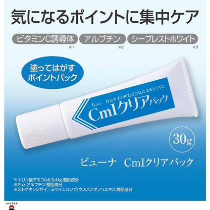 product_nBuhna 日本製｜祛痘祛斑美白面膜貼（淡化色斑／黃褐斑）＊暢銷商品！Buhna 日本製｜祛痘祛斑美白面膜貼（淡化色斑／黃褐斑）＊暢銷商品！Buhna 日本製｜祛痘祛斑美白面膜貼（淡化色斑／黃褐斑）＊暢銷商品！Buhna 日本製｜祛痘祛斑美白面膜貼（淡化色斑／黃褐斑）＊暢銷商品！Buhna 日本製｜祛痘祛斑美白面膜貼（淡化色斑／黃褐斑）＊暢銷商品！ame - 東瀛本物 PLJ BY PLATEAUX