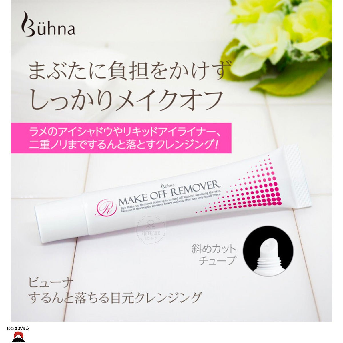 product_nBuhna 眼部清潔霜 |不含酒精| 日本製造Buhna 眼部清潔霜 |不含酒精| 日本製造Buhna 眼部清潔霜 |不含酒精| 日本製造Buhna 眼部清潔霜 |不含酒精| 日本製造Buhna 眼部清潔霜 |不含酒精| 日本製造ame - 東瀛本物 PLJ BY PLATEAUX