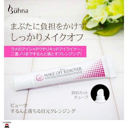 product_nBuhna 眼部清潔霜 |不含酒精| 日本製造Buhna 眼部清潔霜 |不含酒精| 日本製造Buhna 眼部清潔霜 |不含酒精| 日本製造Buhna 眼部清潔霜 |不含酒精| 日本製造Buhna 眼部清潔霜 |不含酒精| 日本製造ame - 東瀛本物 PLJ BY PLATEAUX