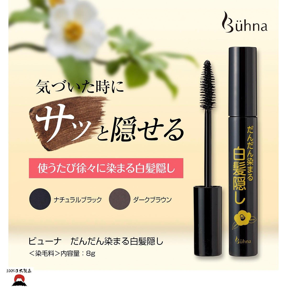 product_nBuhna 逐漸隱藏白髮染髮掃(自然黑)|日本製Buhna 逐漸隱藏白髮染髮掃(自然黑)|日本製Buhna 逐漸隱藏白髮染髮掃(自然黑)|日本製Buhna 逐漸隱藏白髮染髮掃(自然黑)|日本製Buhna 逐漸隱藏白髮染髮掃(自然黑)|日本製ame - 東瀛本物 PLJ BY PLATEAUX