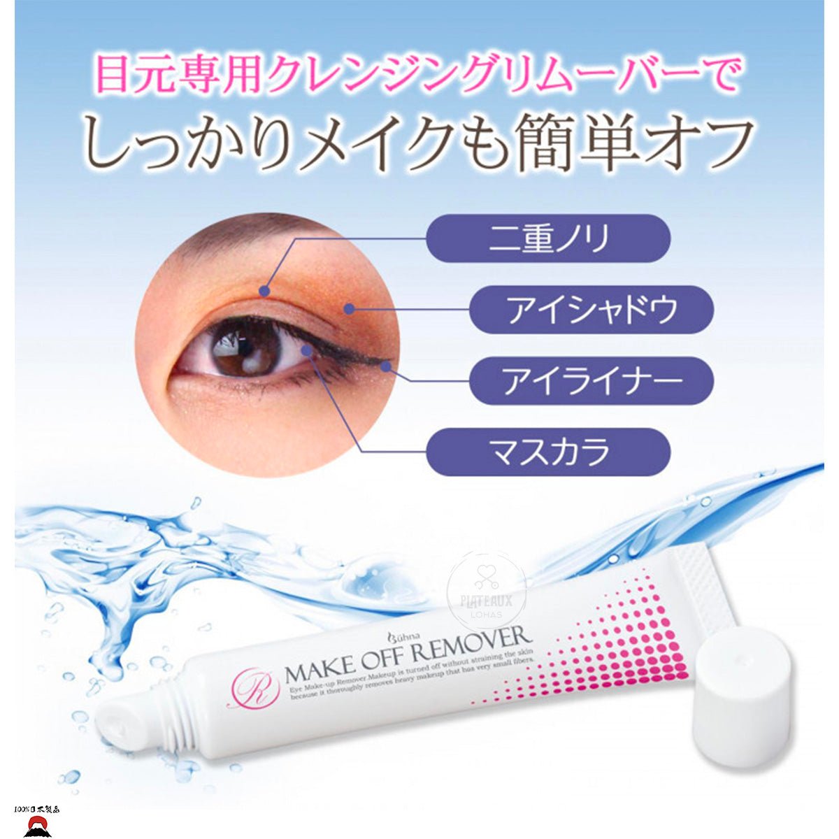product_nBuhna 眼部清潔霜 |不含酒精| 日本製造Buhna 眼部清潔霜 |不含酒精| 日本製造Buhna 眼部清潔霜 |不含酒精| 日本製造Buhna 眼部清潔霜 |不含酒精| 日本製造Buhna 眼部清潔霜 |不含酒精| 日本製造ame - 東瀛本物 PLJ BY PLATEAUX