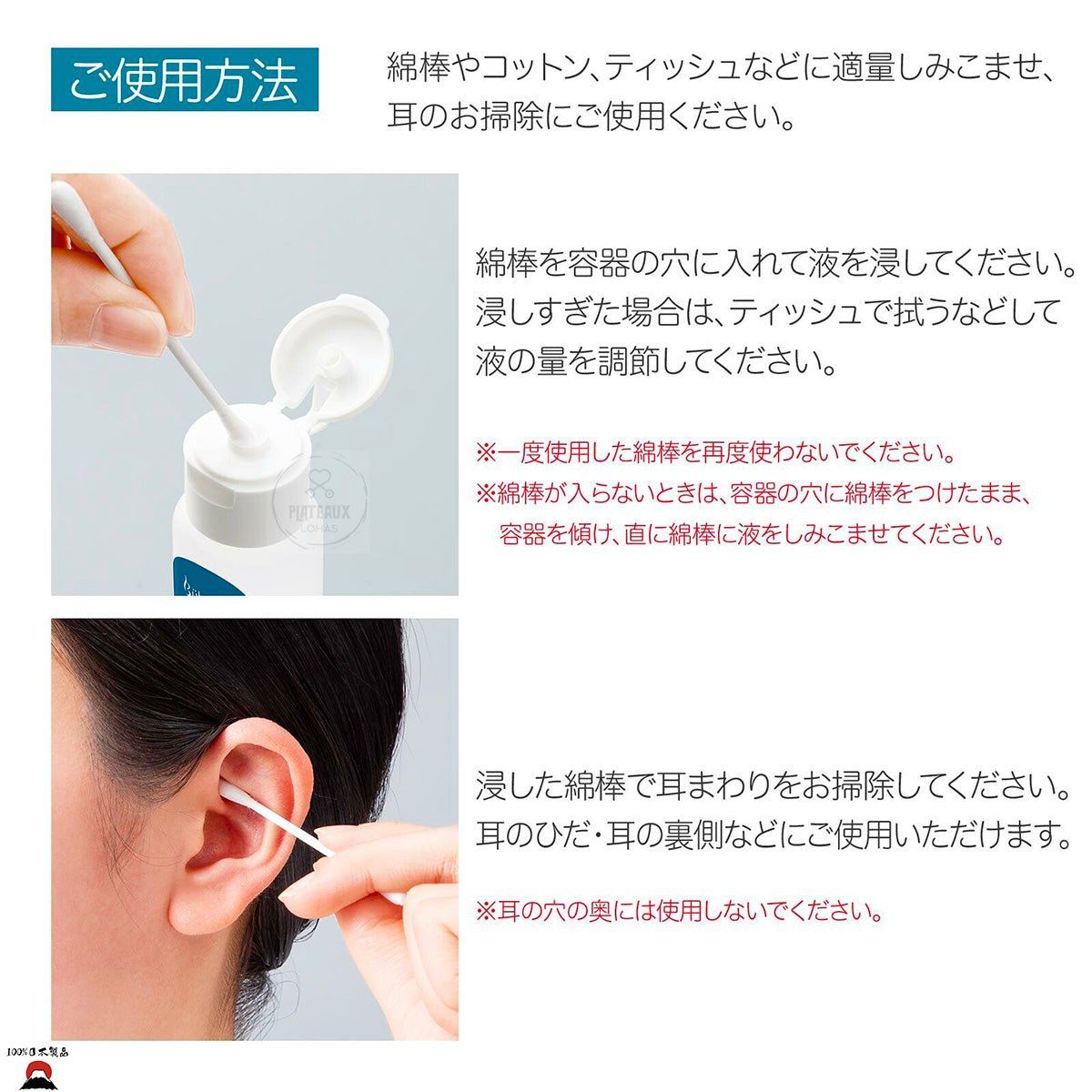 product_nBuhna 清爽耳垢油脂潔耳液 | 日本製造Buhna 清爽耳垢油脂潔耳液 | 日本製造Buhna 清爽耳垢油脂潔耳液 | 日本製造Buhna 清爽耳垢油脂潔耳液 | 日本製造Buhna 清爽耳垢油脂潔耳液 | 日本製造ame - 東瀛本物 PLJ BY PLATEAUX