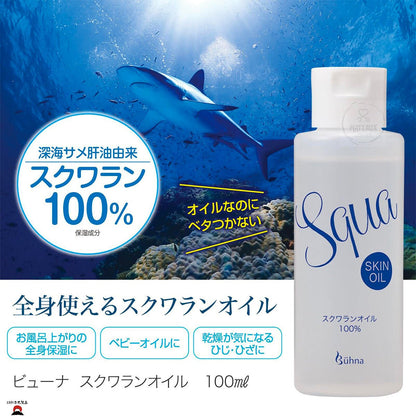 product_nBuhna Squalane 純角鯊烷潤膚油 | 高效保濕抗氧化 | 日本製造Buhna Squalane 純角鯊烷潤膚油 | 高效保濕抗氧化 | 日本製造Buhna Squalane 純角鯊烷潤膚油 | 高效保濕抗氧化 | 日本製造Buhna Squalane 純角鯊烷潤膚油 | 高效保濕抗氧化 | 日本製造Buhna Squalane 純角鯊烷潤膚油 | 高效保濕抗氧化 | 日本製造ame - 東瀛本物 PLJ BY PLATEAUX