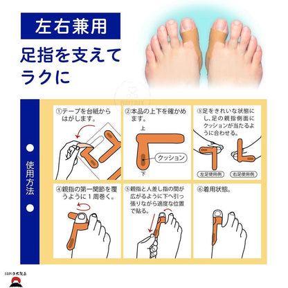 product_nCOMO 日本製｜拇趾外翻（拇囊炎）矯正支撐膠帶/貼布 （16件）｜２０２３ 暢銷產品!COMO 日本製｜拇趾外翻（拇囊炎）矯正支撐膠帶/貼布 （16件）｜２０２３ 暢銷產品!COMO 日本製｜拇趾外翻（拇囊炎）矯正支撐膠帶/貼布 （16件）｜２０２３ 暢銷產品!COMO 日本製｜拇趾外翻（拇囊炎）矯正支撐膠帶/貼布 （16件）｜２０２３ 暢銷產品!COMO 日本製｜拇趾外翻（拇囊炎）矯正支撐膠帶/貼布 （16件）｜２０２３ 暢銷產品!ame - 東瀛本物 PLJ BY PLATEAUX