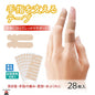 #product_nCOMO 日本製28 根手指支撐膠帶/貼布(內置的彈性樹脂板)COMO 日本製28 根手指支撐膠帶/貼布(內置的彈性樹脂板)COMO 日本製28 根手指支撐膠帶/貼布(內置的彈性樹脂板)COMO 日本製28 根手指支撐膠帶/貼布(內置的彈性樹脂板)COMO 日本製28 根手指支撐膠帶/貼布(內置的彈性樹脂板)ame# - 東瀛本物 PLJ BY PLATEAUX