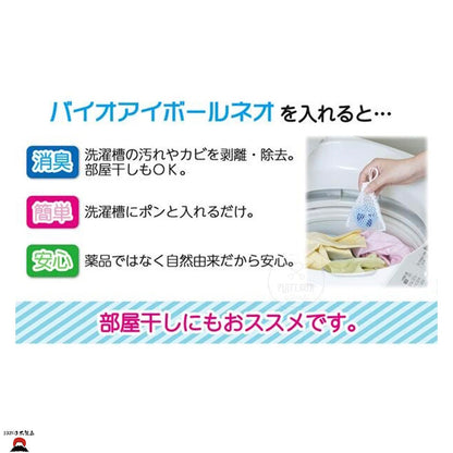 product_nCOMO Bio Ball Neo洗衣機衣物防黴除臭球COMO Bio Ball Neo洗衣機衣物防黴除臭球COMO Bio Ball Neo洗衣機衣物防黴除臭球COMO Bio Ball Neo洗衣機衣物防黴除臭球COMO Bio Ball Neo洗衣機衣物防黴除臭球ame - 東瀛本物 PLJ BY PLATEAUX