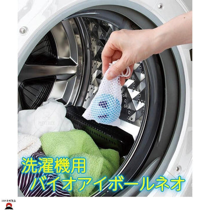product_nCOMO Bio Ball Neo洗衣機衣物防黴除臭球COMO Bio Ball Neo洗衣機衣物防黴除臭球COMO Bio Ball Neo洗衣機衣物防黴除臭球COMO Bio Ball Neo洗衣機衣物防黴除臭球COMO Bio Ball Neo洗衣機衣物防黴除臭球ame - 東瀛本物 PLJ BY PLATEAUX
