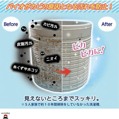 product_nCOMO Bio Ball Neo洗衣機衣物防黴除臭球COMO Bio Ball Neo洗衣機衣物防黴除臭球COMO Bio Ball Neo洗衣機衣物防黴除臭球COMO Bio Ball Neo洗衣機衣物防黴除臭球COMO Bio Ball Neo洗衣機衣物防黴除臭球ame - 東瀛本物 PLJ BY PLATEAUX
