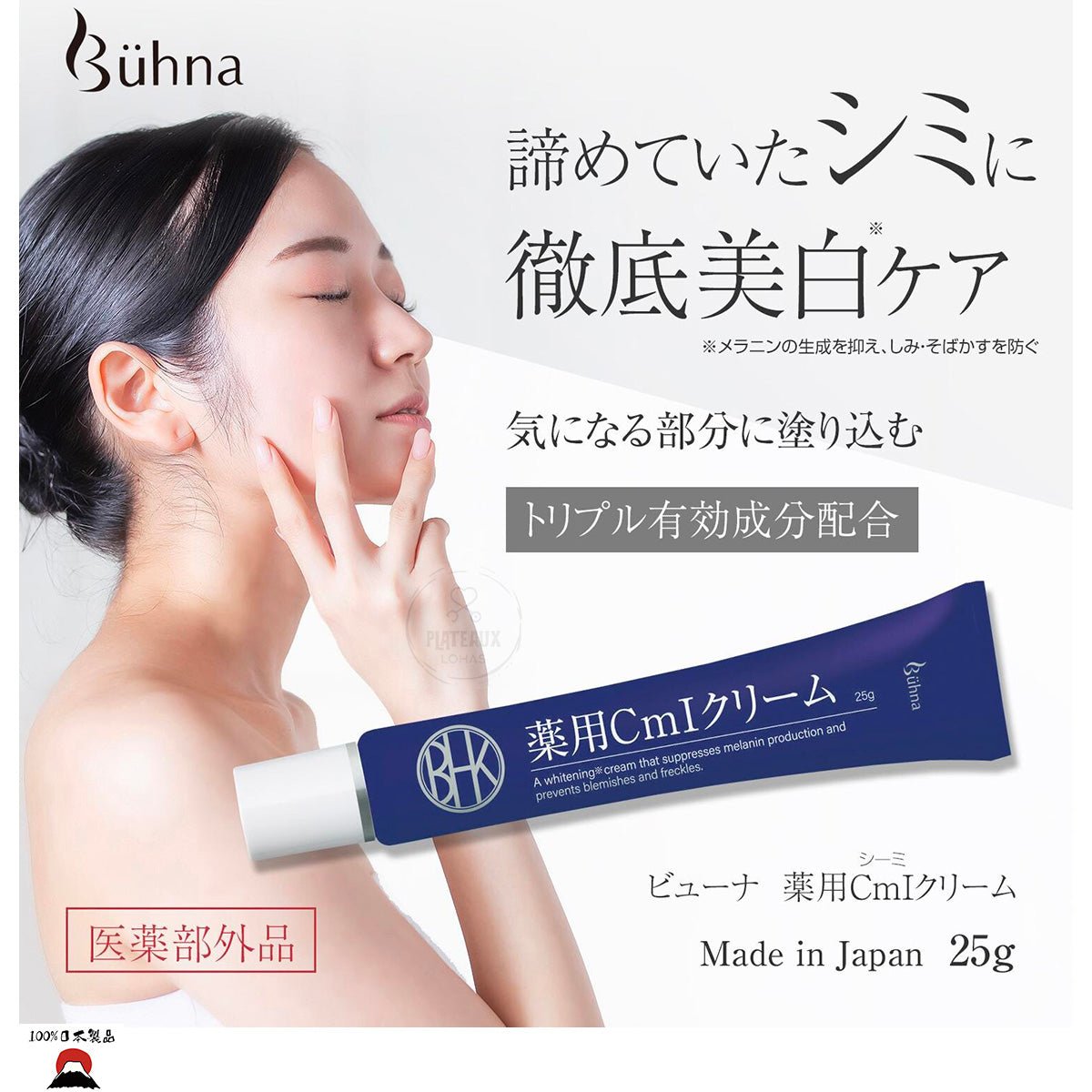 product_nCOMO日本製造| Buhna 藥用CmI逆齡美肌亮白霜COMO日本製造| Buhna 藥用CmI逆齡美肌亮白霜COMO日本製造| Buhna 藥用CmI逆齡美肌亮白霜COMO日本製造| Buhna 藥用CmI逆齡美肌亮白霜COMO日本製造| Buhna 藥用CmI逆齡美肌亮白霜ame - 東瀛本物 PLJ BY PLATEAUX