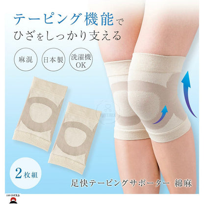 product_nCOMO日本製足部舒適透氣護膝(1對)| 膝圍約30 - 45cmCOMO日本製足部舒適透氣護膝(1對)| 膝圍約30 - 45cmCOMO日本製足部舒適透氣護膝(1對)| 膝圍約30 - 45cmCOMO日本製足部舒適透氣護膝(1對)| 膝圍約30 - 45cmCOMO日本製足部舒適透氣護膝(1對)| 膝圍約30 - 45cmame - 東瀛本物 PLJ BY PLATEAUX