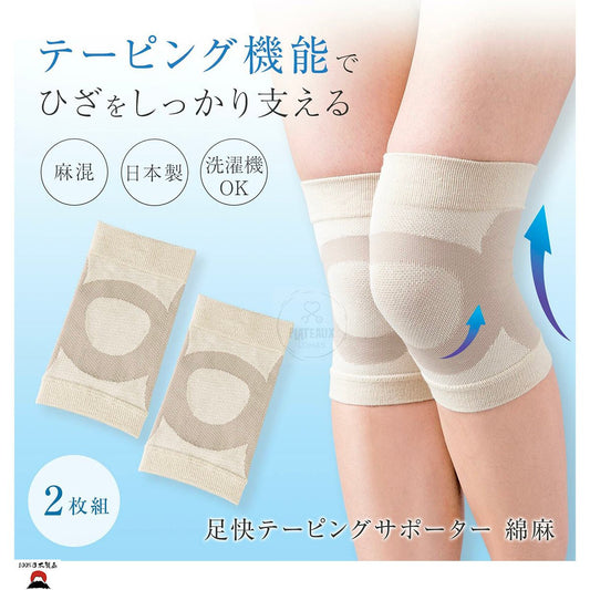 product_nCOMO日本製足部舒適透氣護膝(1對)| 膝圍約30 - 45cmCOMO日本製足部舒適透氣護膝(1對)| 膝圍約30 - 45cmCOMO日本製足部舒適透氣護膝(1對)| 膝圍約30 - 45cmCOMO日本製足部舒適透氣護膝(1對)| 膝圍約30 - 45cmCOMO日本製足部舒適透氣護膝(1對)| 膝圍約30 - 45cmame - 東瀛本物 PLJ BY PLATEAUX