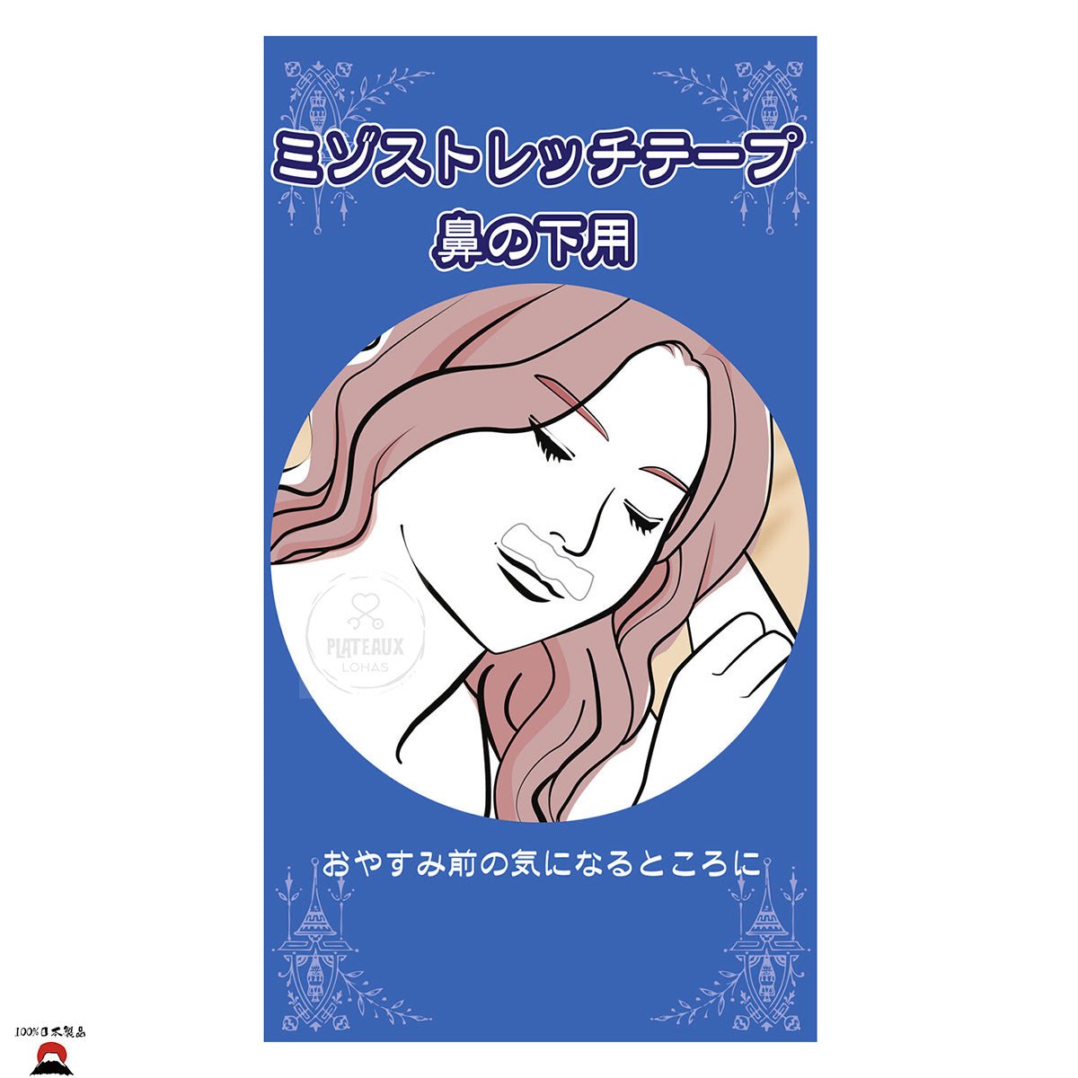 product_nCOMO鼻下人中提緊緻彈性膠帶(人中位置)|30枚入|日本製造COMO鼻下人中提緊緻彈性膠帶(人中位置)|30枚入|日本製造COMO鼻下人中提緊緻彈性膠帶(人中位置)|30枚入|日本製造COMO鼻下人中提緊緻彈性膠帶(人中位置)|30枚入|日本製造COMO鼻下人中提緊緻彈性膠帶(人中位置)|30枚入|日本製造ame - 東瀛本物 PLJ BY PLATEAUX