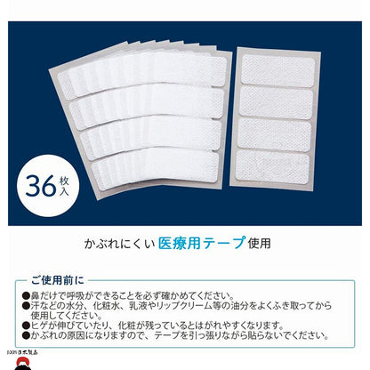 product_n日本製造| 睡眠鼻呼吸貼（防鼻鼾睡眠貼）Good Lips2日本製造| 睡眠鼻呼吸貼（防鼻鼾睡眠貼）Good Lips2日本製造| 睡眠鼻呼吸貼（防鼻鼾睡眠貼）Good Lips2日本製造| 睡眠鼻呼吸貼（防鼻鼾睡眠貼）Good Lips2日本製造| 睡眠鼻呼吸貼（防鼻鼾睡眠貼）Good Lips2ame - 東瀛本物 PLJ BY PLATEAUX