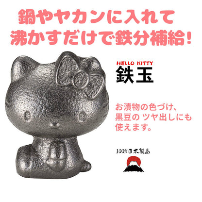 product_n日本百年工藝: 健康煮食鐵球 ｜天然鐵質補充｜吸［鐵］新煮意[Hello Kitty]｜貧血推介日本百年工藝: 健康煮食鐵球 ｜天然鐵質補充｜吸［鐵］新煮意[Hello Kitty]｜貧血推介日本百年工藝: 健康煮食鐵球 ｜天然鐵質補充｜吸［鐵］新煮意[Hello Kitty]｜貧血推介日本百年工藝: 健康煮食鐵球 ｜天然鐵質補充｜吸［鐵］新煮意[Hello Kitty]｜貧血推介日本百年工藝: 健康煮食鐵球 ｜天然鐵質補充｜吸［鐵］新煮意[Hello Kitty]｜貧血推介ame - 東瀛本物 PLJ BY PLATEAUX