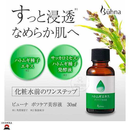 Buhna - Potts 祛斑護理精華 | 高效滲透| 日本製造