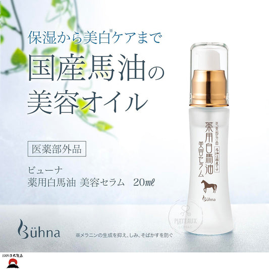 Buhna - 藥用精煉馬油美容精華液