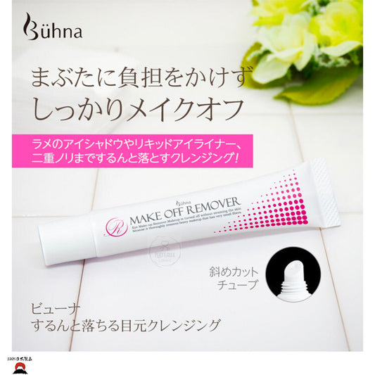Buhna 眼部清潔霜 |不含酒精| 日本製造
