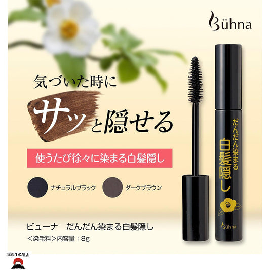 Buhna 逐漸隱藏白髮染髮掃(自然黑)|日本製