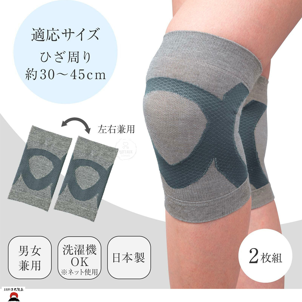 日本製備長炭足舒適護膝 (2 枚裝)|男女通用