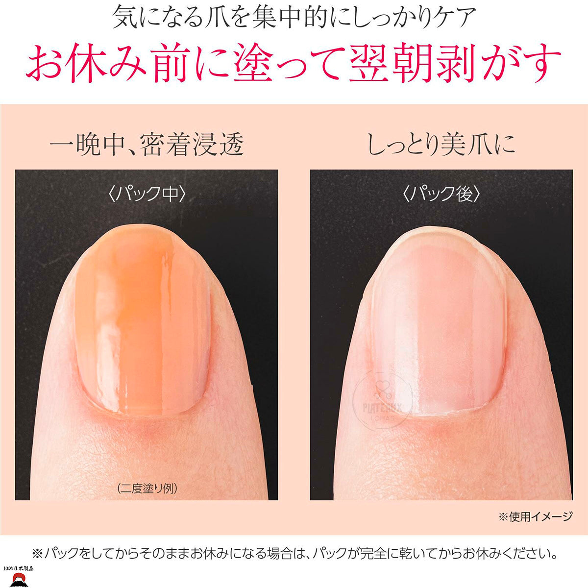 Buhna - Viewna 強化指甲及修復保濕塗層護理液 | 一塗一撕可便易用 | 日本製造