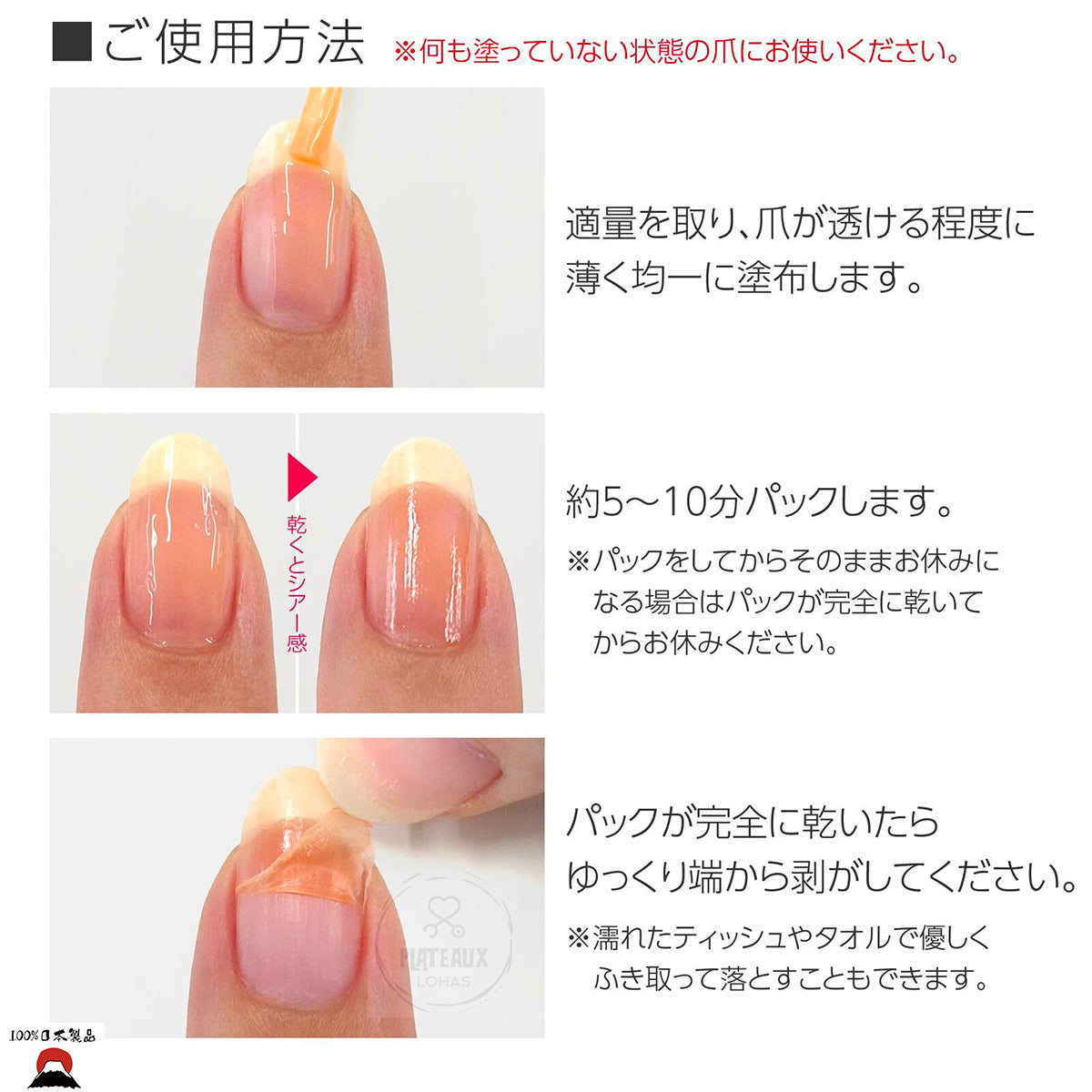 Buhna - Viewna 強化指甲及修復保濕塗層護理液 | 一塗一撕可便易用 | 日本製造