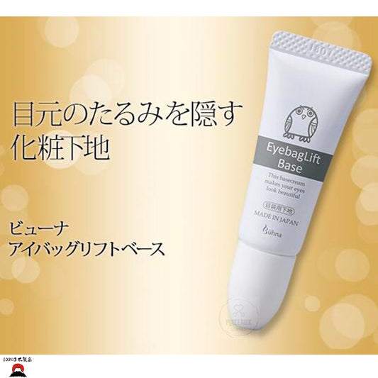 Buhna 眼袋提升底妝眼霜｜日本製造