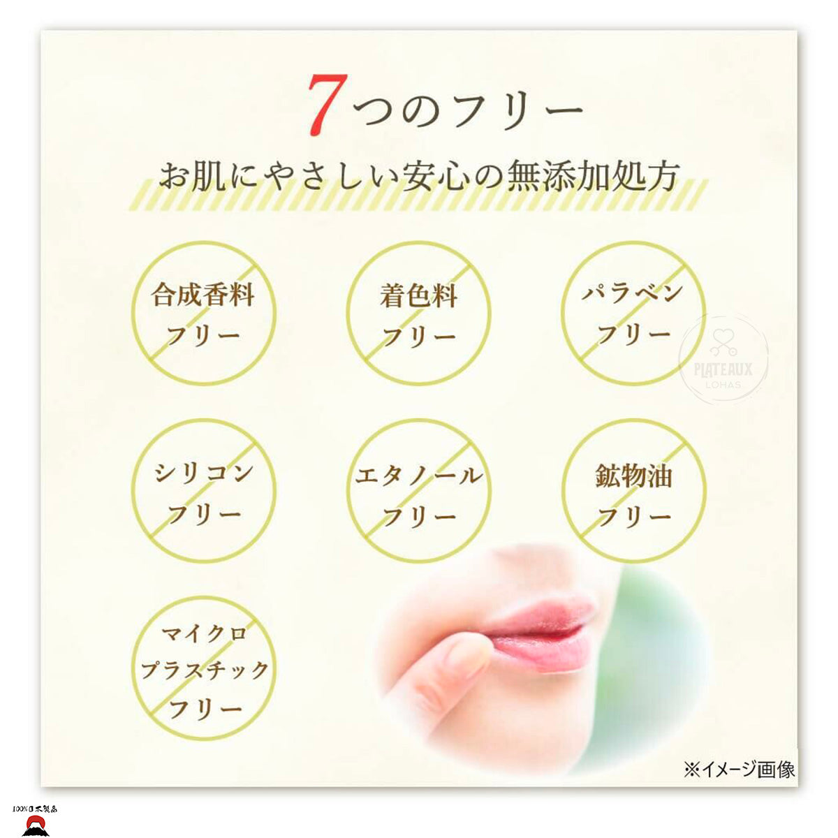 Daily Aroma 日本高知縣柚子潤唇膏