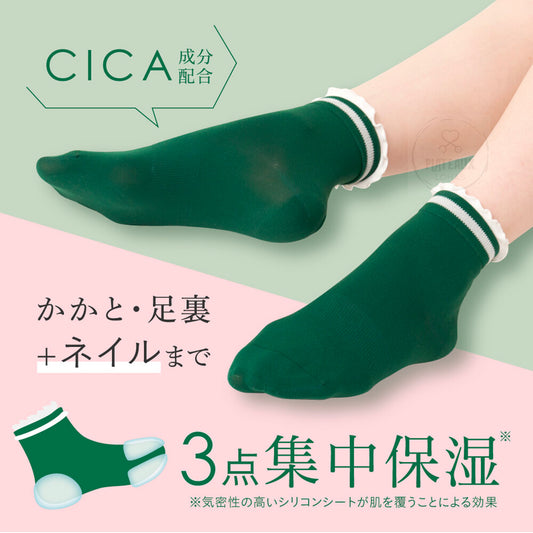 CICA足部保濕襪