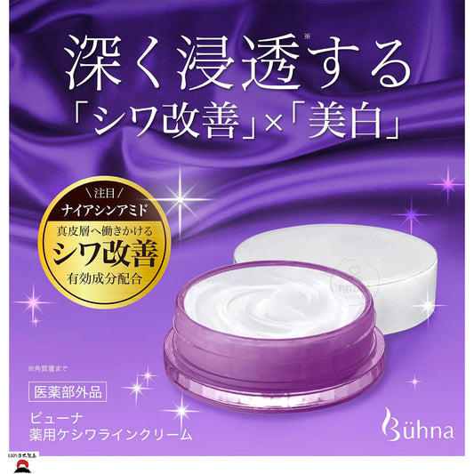 Buhna 藥用毛孔舒緩霜