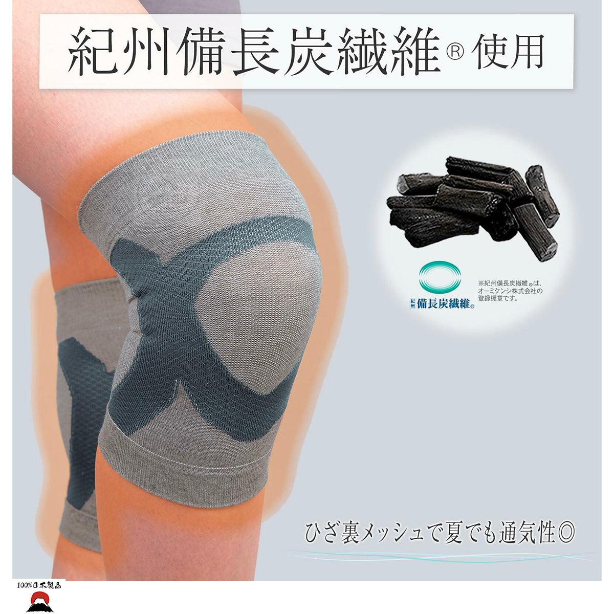 日本製備長炭足舒適護膝 (2 枚裝)|男女通用