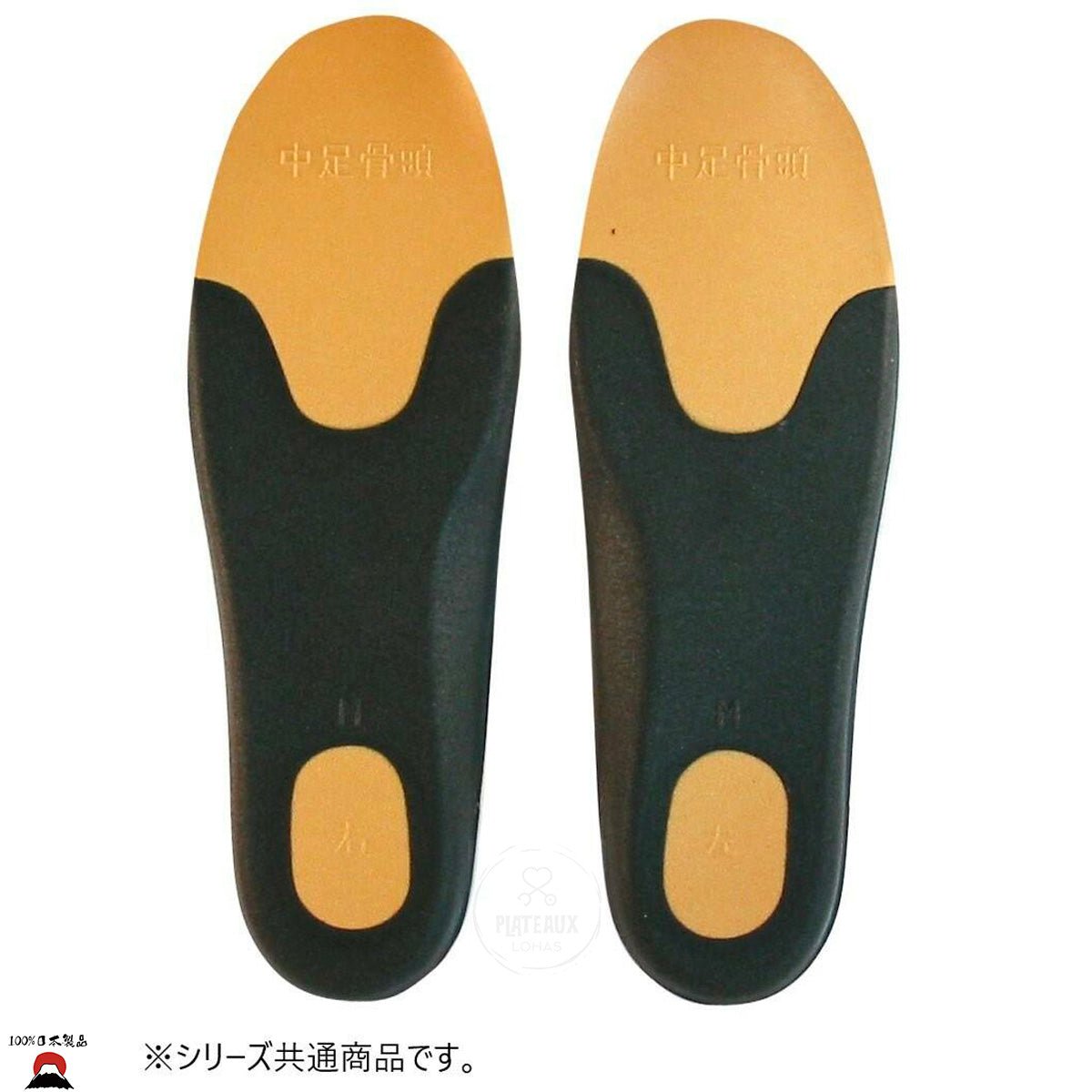 product_nInsole Pro 蹠骨頭痛專業鞋墊 (前腳掌底痛專用)｜女士專用| 日本製Insole Pro 蹠骨頭痛專業鞋墊 (前腳掌底痛專用)｜女士專用| 日本製Insole Pro 蹠骨頭痛專業鞋墊 (前腳掌底痛專用)｜女士專用| 日本製Insole Pro 蹠骨頭痛專業鞋墊 (前腳掌底痛專用)｜女士專用| 日本製Insole Pro 蹠骨頭痛專業鞋墊 (前腳掌底痛專用)｜女士專用| 日本製ame - 東瀛本物 PLJ BY PLATEAUX