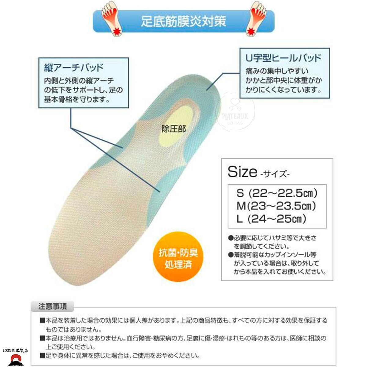 product_nInsole Pro 足底筋膜炎專業鞋墊｜女士專用（24 - 25cm/L SIZE）| 日本製Insole Pro 足底筋膜炎專業鞋墊｜女士專用（24 - 25cm/L SIZE）| 日本製Insole Pro 足底筋膜炎專業鞋墊｜女士專用（24 - 25cm/L SIZE）| 日本製Insole Pro 足底筋膜炎專業鞋墊｜女士專用（24 - 25cm/L SIZE）| 日本製Insole Pro 足底筋膜炎專業鞋墊｜女士專用（24 - 25cm/L SIZE）| 日本製ame - 東瀛本物 PLJ BY PLATEAUX