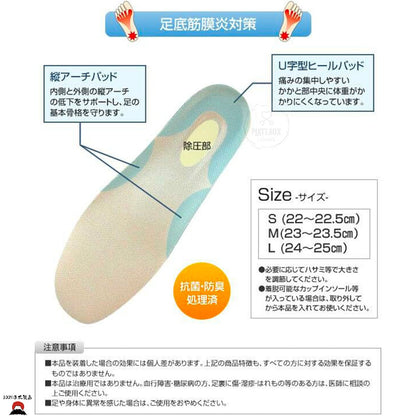 product_nInsole Pro 足底筋膜炎專業鞋墊｜女士專用（24 - 25cm/L SIZE）| 日本製Insole Pro 足底筋膜炎專業鞋墊｜女士專用（24 - 25cm/L SIZE）| 日本製Insole Pro 足底筋膜炎專業鞋墊｜女士專用（24 - 25cm/L SIZE）| 日本製Insole Pro 足底筋膜炎專業鞋墊｜女士專用（24 - 25cm/L SIZE）| 日本製Insole Pro 足底筋膜炎專業鞋墊｜女士專用（24 - 25cm/L SIZE）| 日本製ame - 東瀛本物 PLJ BY PLATEAUX