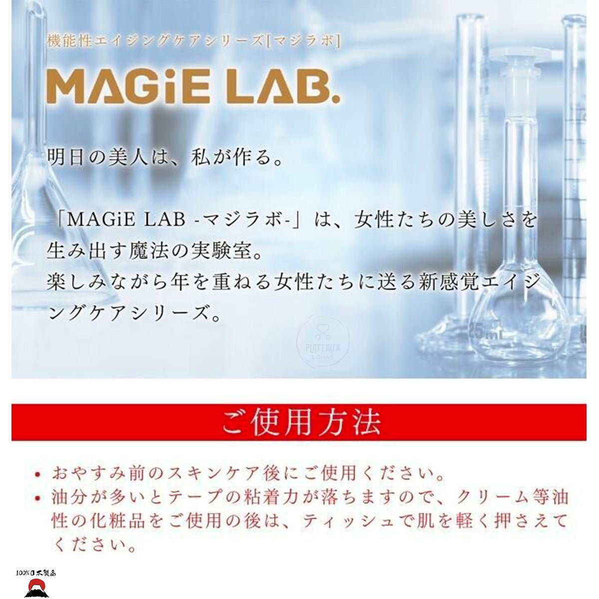 product_n日本製 | MAGiELAB.緊緻皺紋平滑睡眠貼｜睡眠時用日本製 | MAGiELAB.緊緻皺紋平滑睡眠貼｜睡眠時用日本製 | MAGiELAB.緊緻皺紋平滑睡眠貼｜睡眠時用日本製 | MAGiELAB.緊緻皺紋平滑睡眠貼｜睡眠時用日本製 | MAGiELAB.緊緻皺紋平滑睡眠貼｜睡眠時用ame - 東瀛本物 PLJ BY PLATEAUX