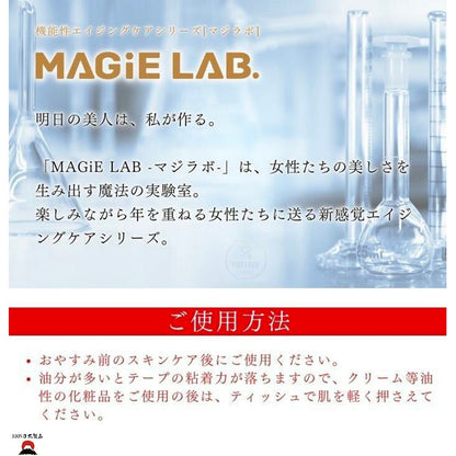 product_n日本製 | MAGiELAB.緊緻皺紋平滑睡眠貼｜睡眠時用日本製 | MAGiELAB.緊緻皺紋平滑睡眠貼｜睡眠時用日本製 | MAGiELAB.緊緻皺紋平滑睡眠貼｜睡眠時用日本製 | MAGiELAB.緊緻皺紋平滑睡眠貼｜睡眠時用日本製 | MAGiELAB.緊緻皺紋平滑睡眠貼｜睡眠時用ame - 東瀛本物 PLJ BY PLATEAUX