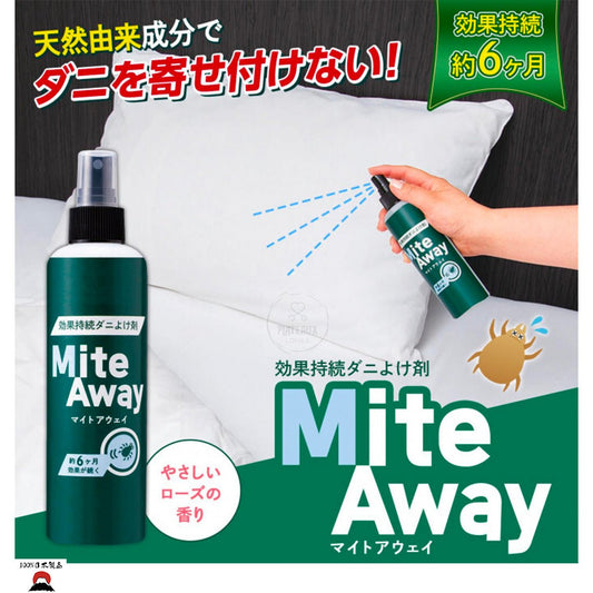 product_n長效驅蟎劑Mite Away250ml | 長效6個月| 日本製造長效驅蟎劑Mite Away250ml | 長效6個月| 日本製造長效驅蟎劑Mite Away250ml | 長效6個月| 日本製造長效驅蟎劑Mite Away250ml | 長效6個月| 日本製造長效驅蟎劑Mite Away250ml | 長效6個月| 日本製造ame - 東瀛本物 PLJ BY PLATEAUX