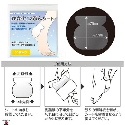 product_n日本製｜腳跟保濕護理貼日本製｜腳跟保濕護理貼日本製｜腳跟保濕護理貼日本製｜腳跟保濕護理貼日本製｜腳跟保濕護理貼ame - 東瀛本物 PLJ BY PLATEAUX