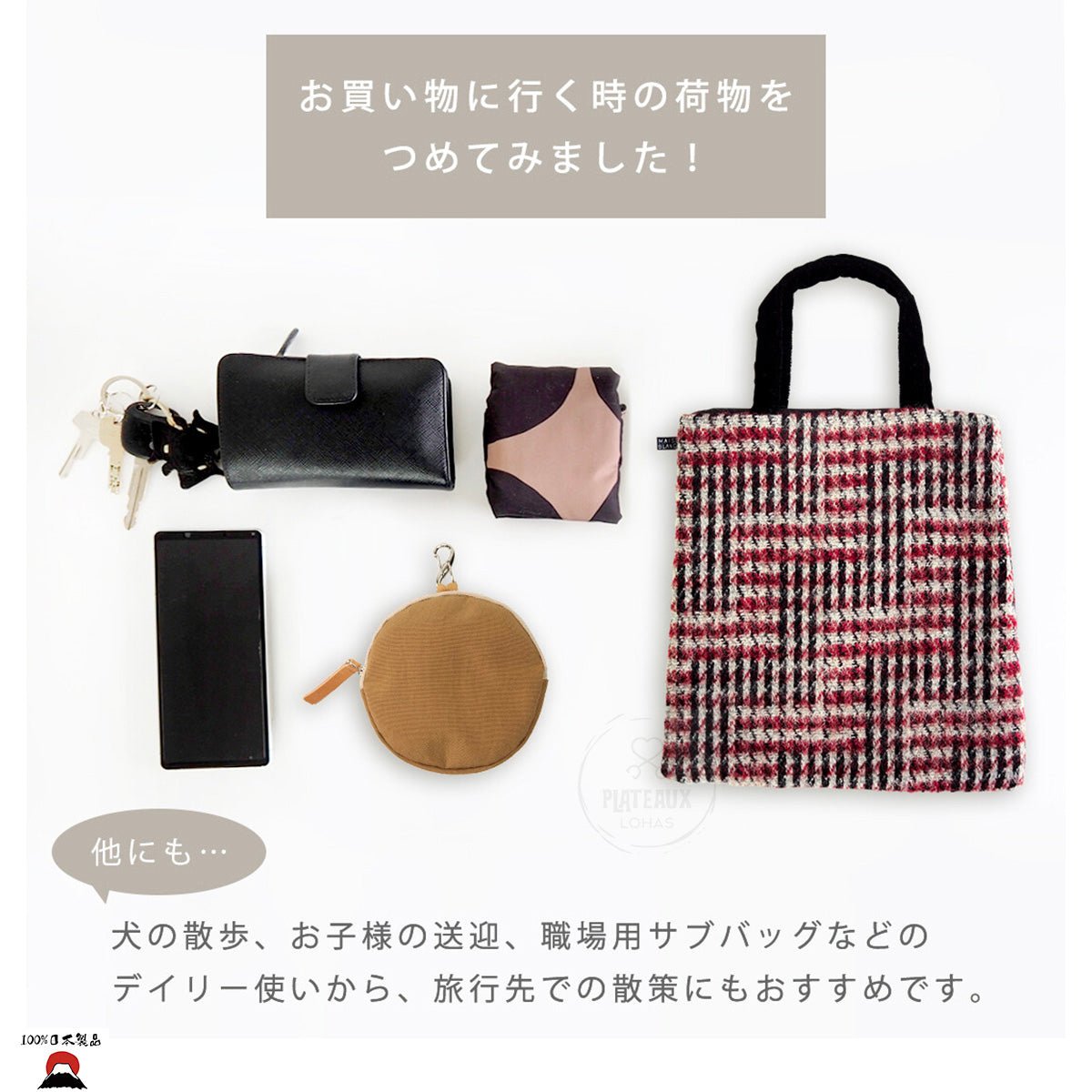 product_n日本製 | 迷你日系時尚托特包日本製 | 迷你日系時尚托特包日本製 | 迷你日系時尚托特包日本製 | 迷你日系時尚托特包日本製 | 迷你日系時尚托特包ame - 東瀛本物 PLJ BY PLATEAUX