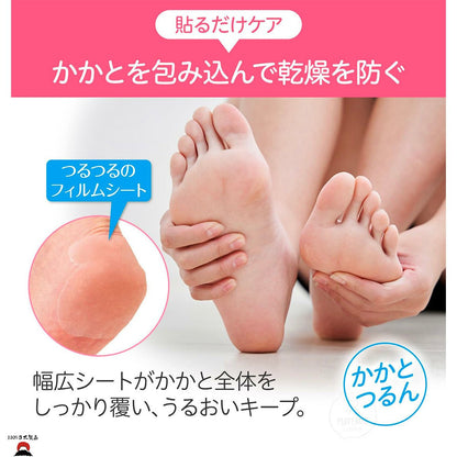 product_n日本製｜腳跟保濕護理貼日本製｜腳跟保濕護理貼日本製｜腳跟保濕護理貼日本製｜腳跟保濕護理貼日本製｜腳跟保濕護理貼ame - 東瀛本物 PLJ BY PLATEAUX